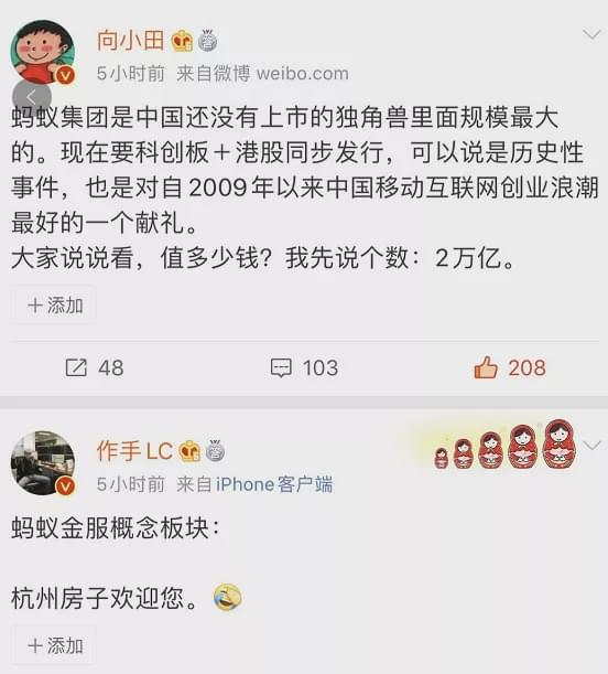 财务自由!万亿蚂蚁ipo来了 杭州上海房价又要涨了