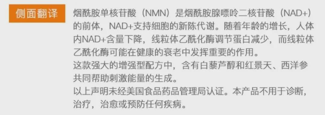 在割智商税?长寿药原料30元卖1600元 未经审批