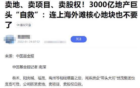 3000亿巨头突然爆雷！ 